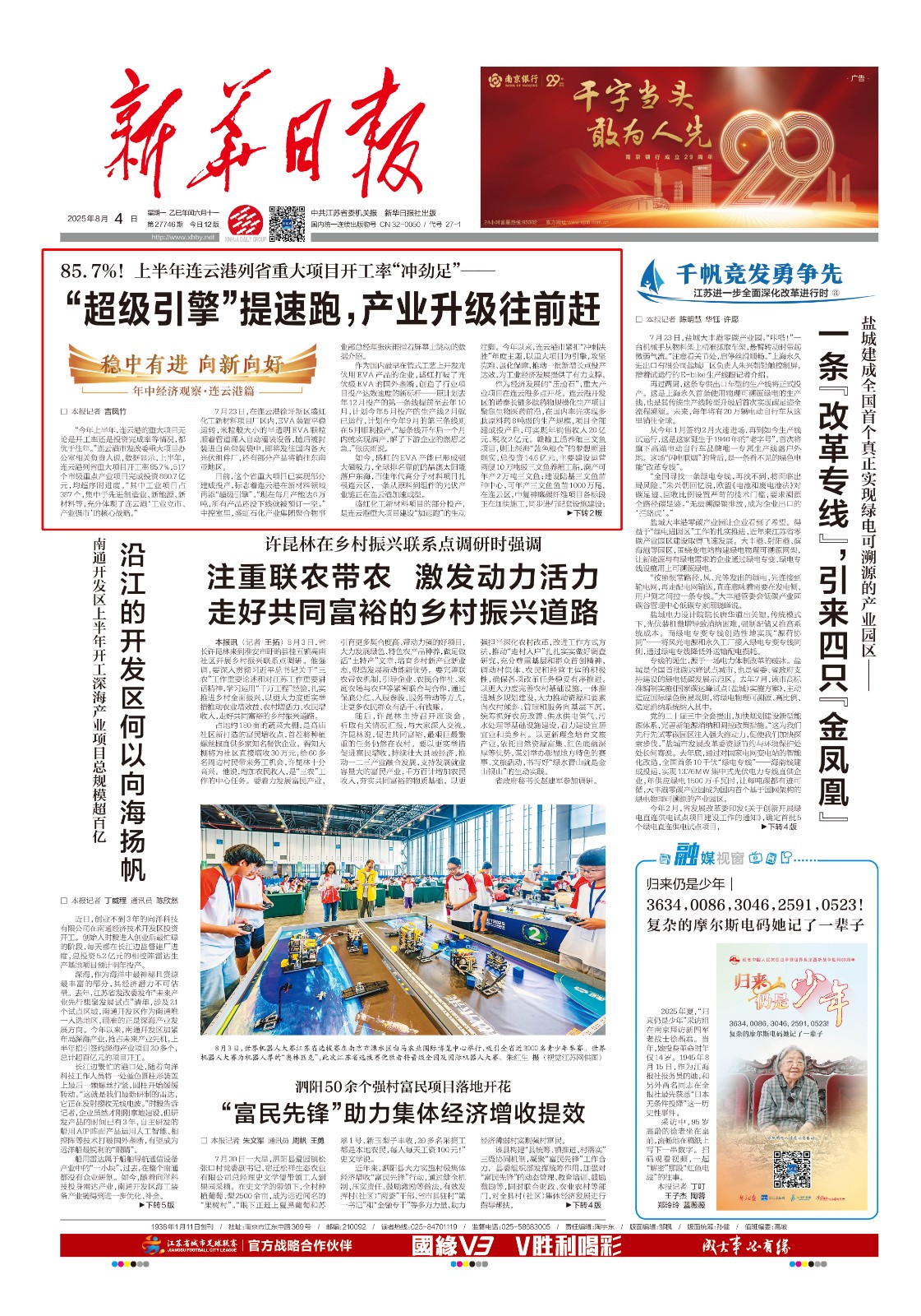 报纸版头.jpg